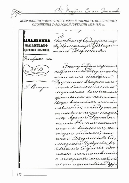 Страница 116
