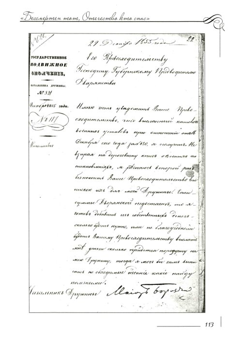 Страница 117