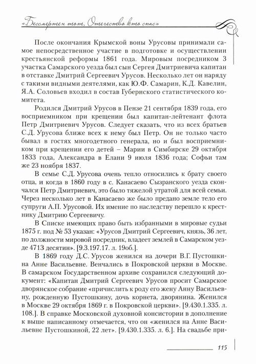 Страница 119