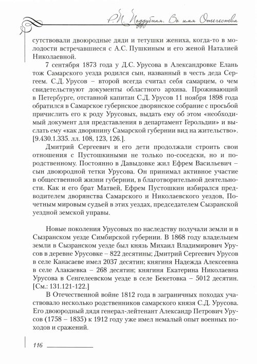 Страница 120