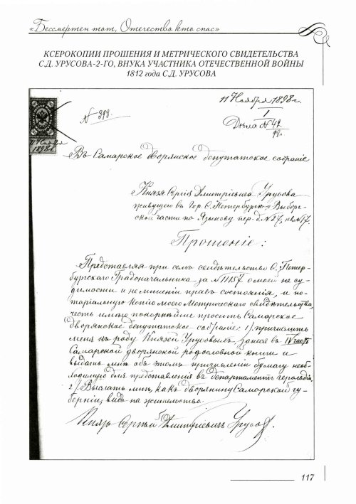 Страница 121