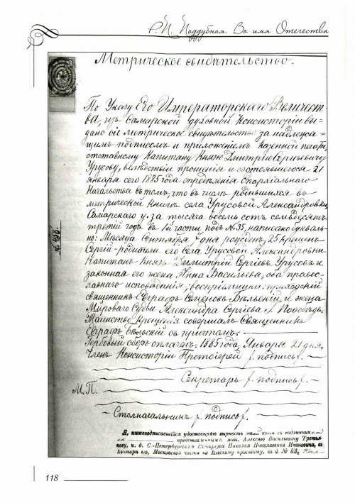 Страница 122