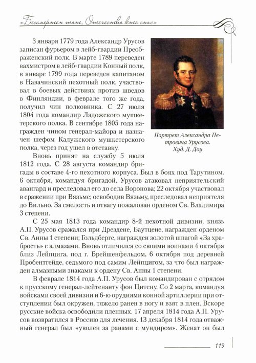 Страница 123