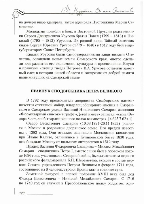 Страница 124
