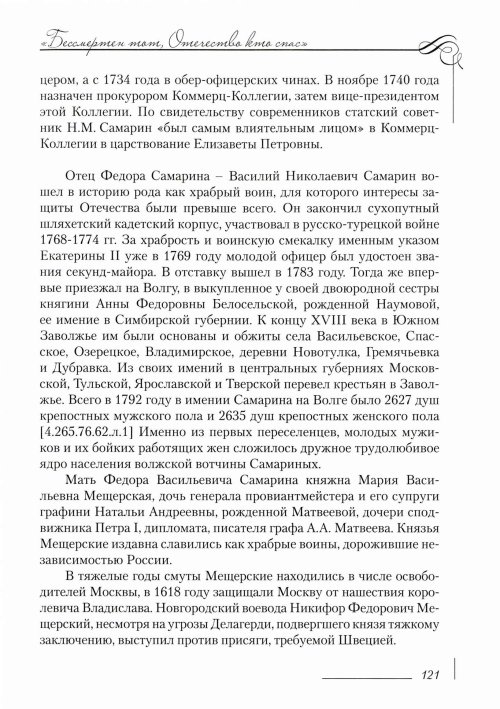 Страница 125