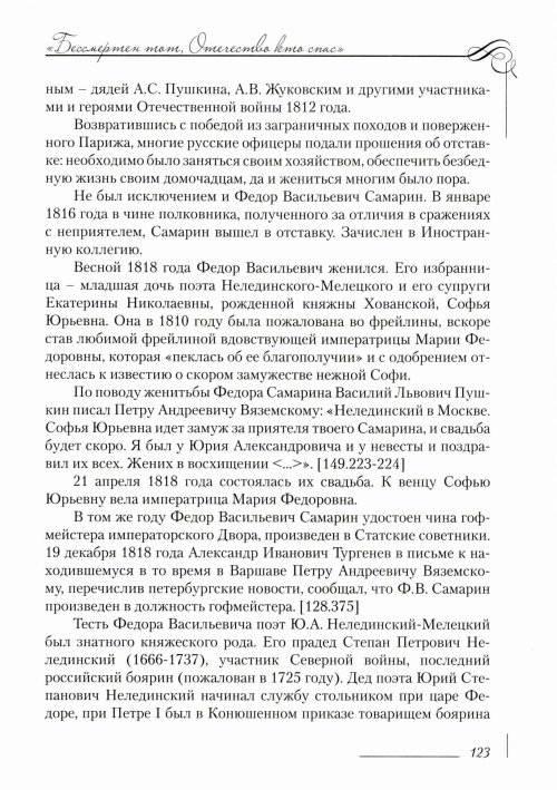 Страница 127