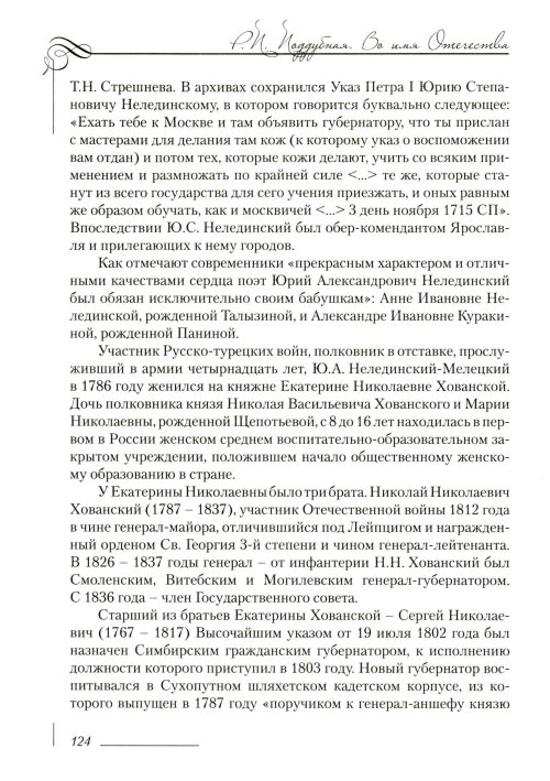 Страница 128