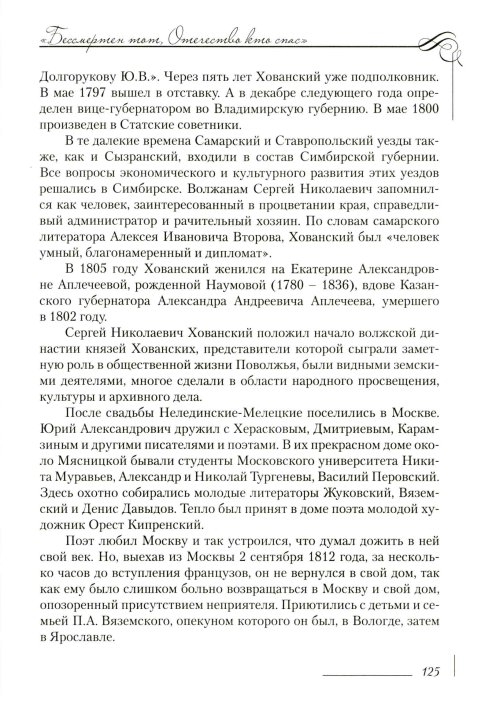 Страница 129