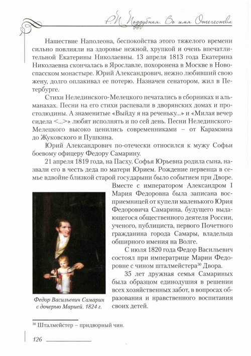 Страница 130