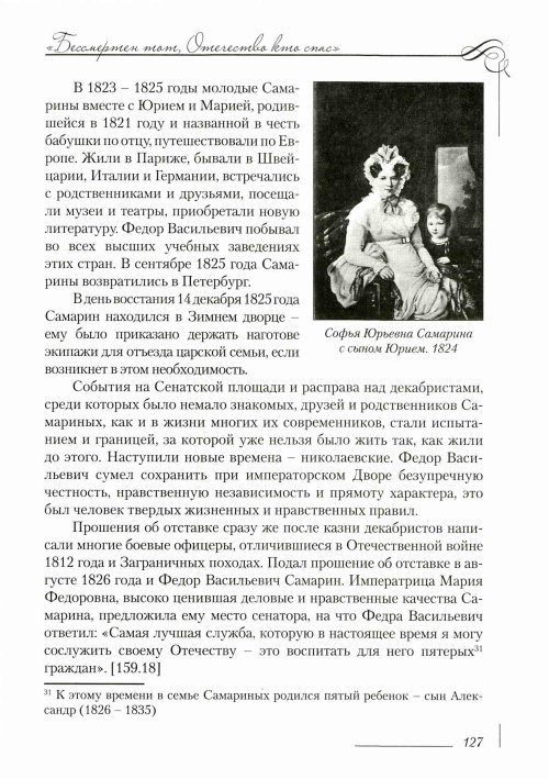 Страница 131