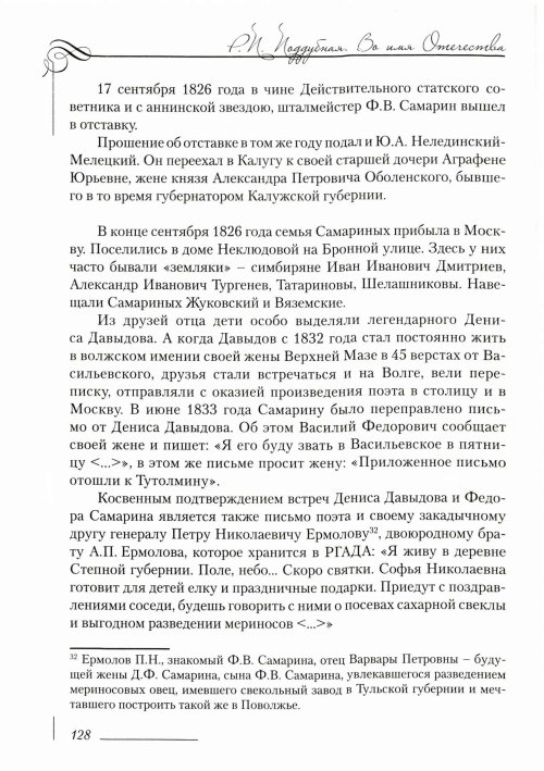 Страница 132