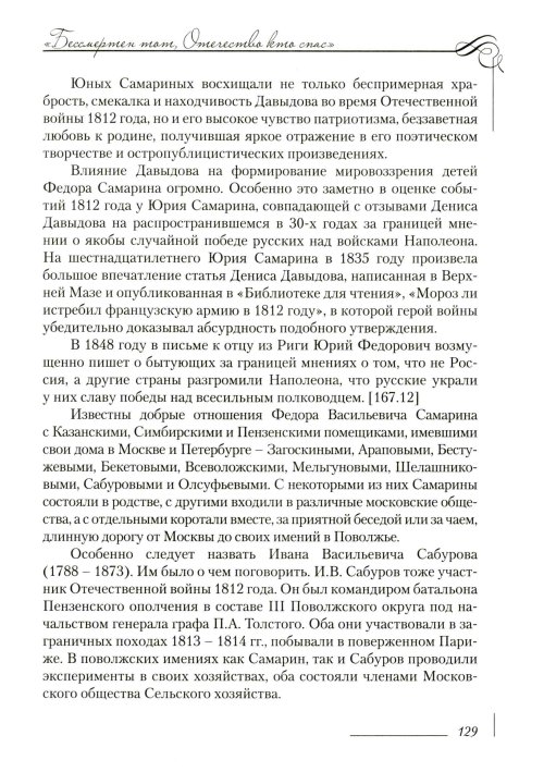 Страница 133