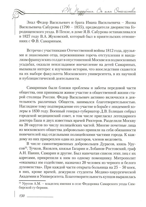 Страница 134