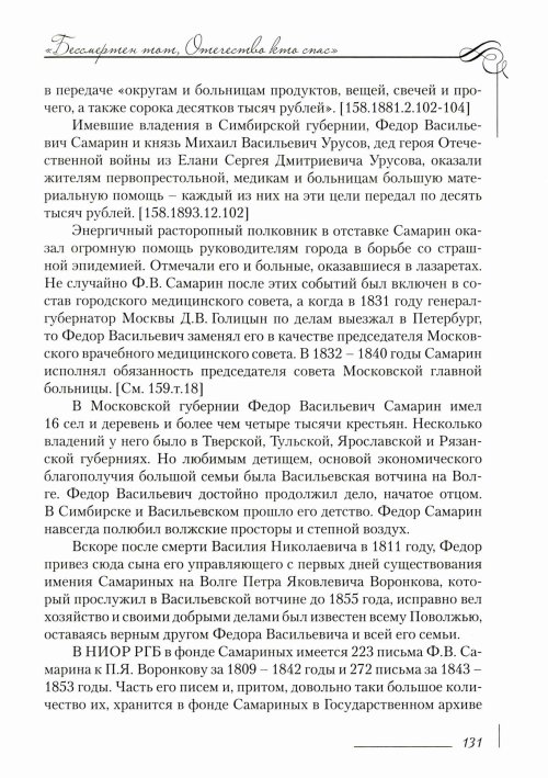 Страница 135