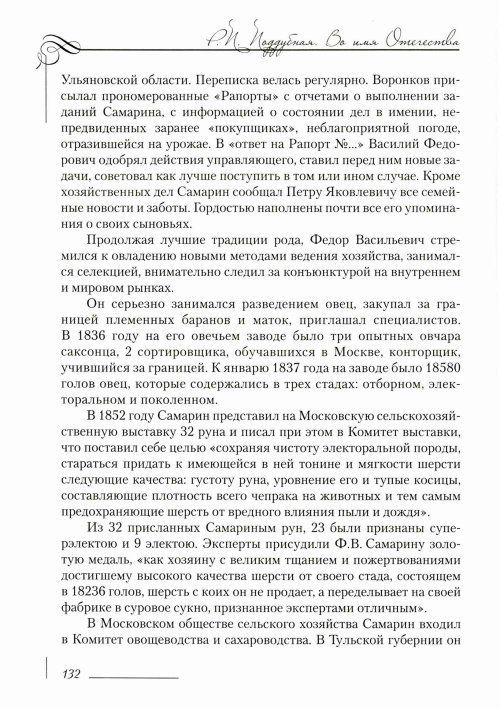 Страница 136