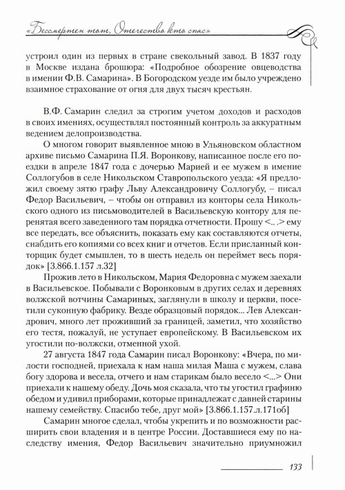 Страница 137