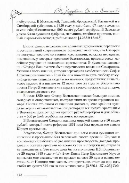 Страница 138