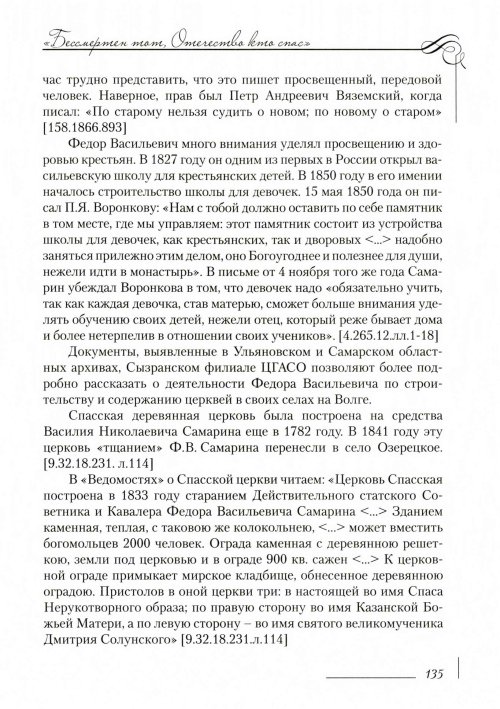 Страница 139