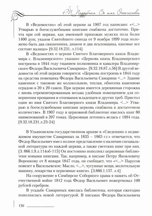 Страница 140