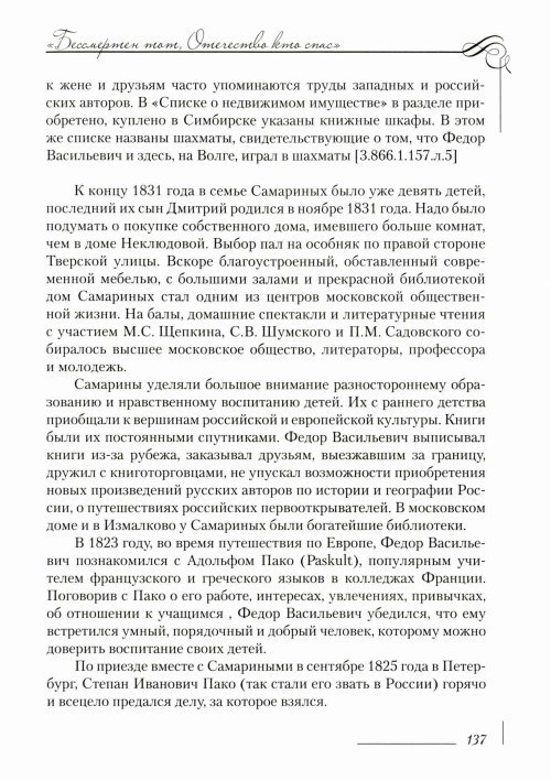 Страница 141