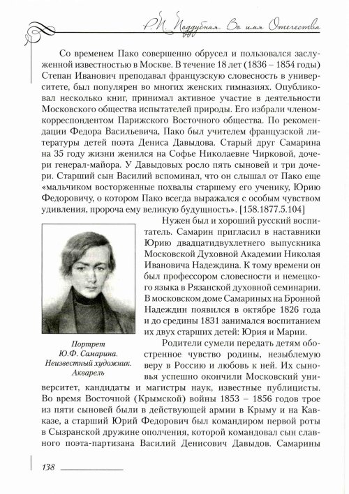 Страница 142