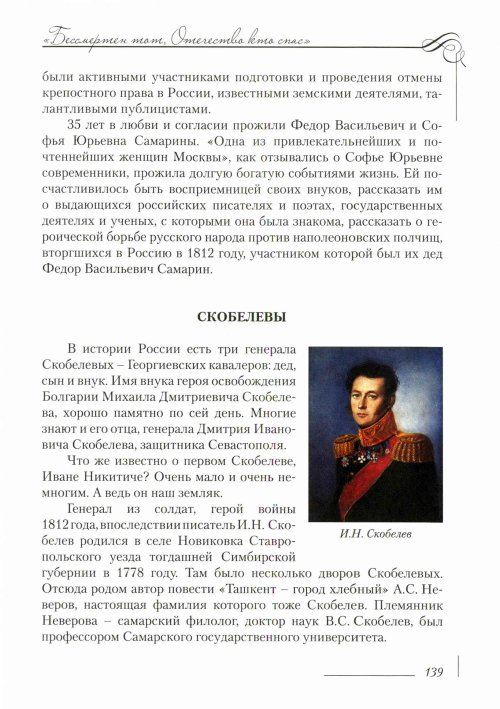 Страница 143