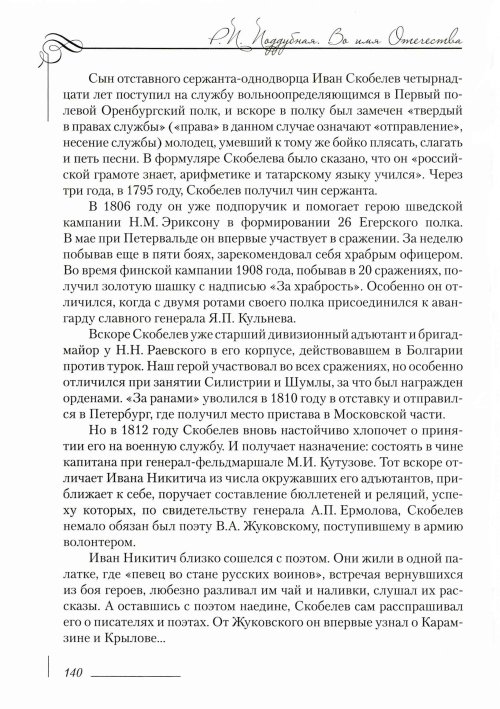 Страница 144