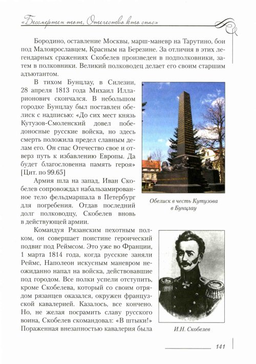 Страница 145