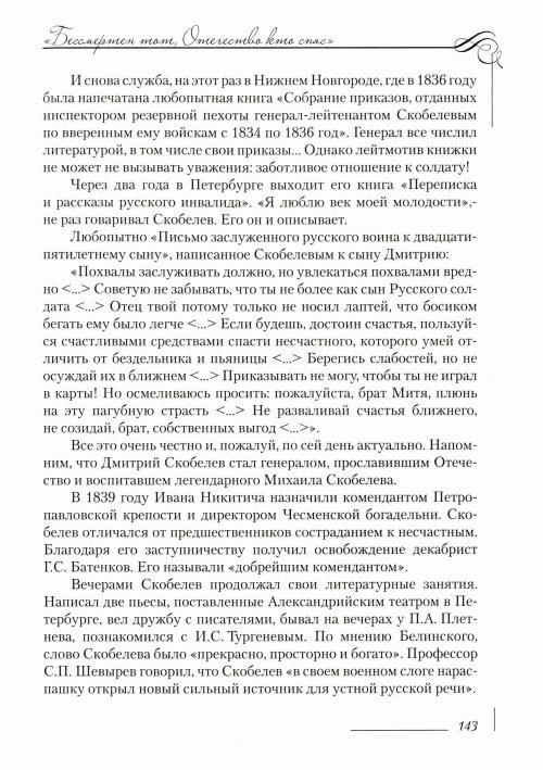 Страница 147