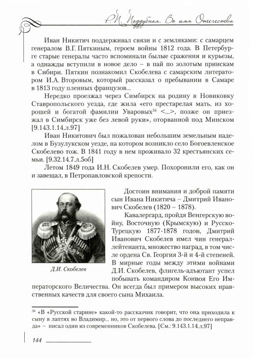 Страница 148