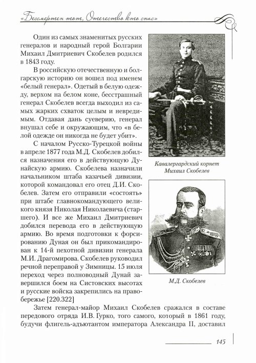Страница 149