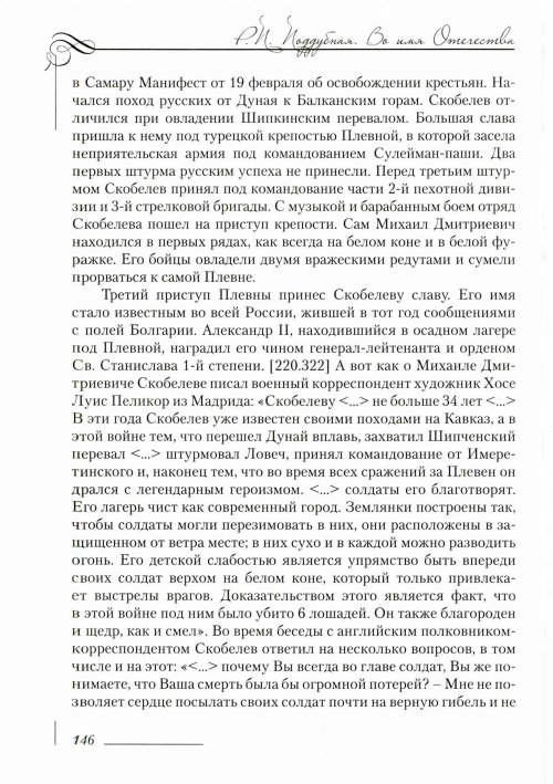 Страница 150