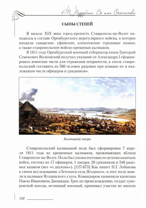 Страница 154