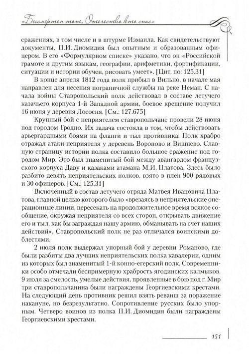 Страница 155