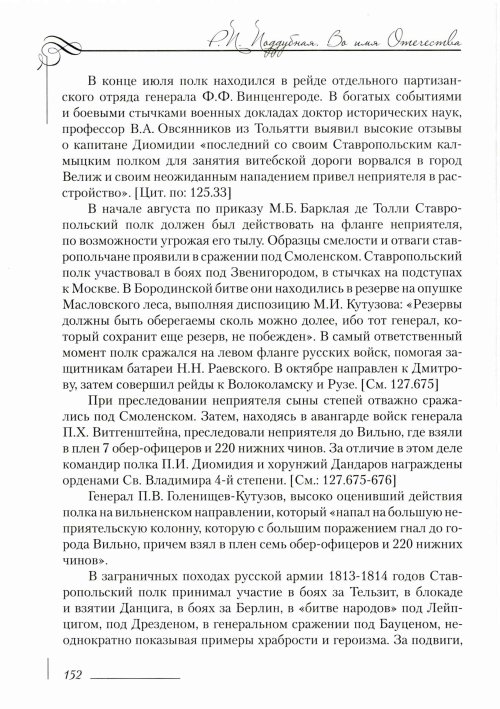 Страница 156