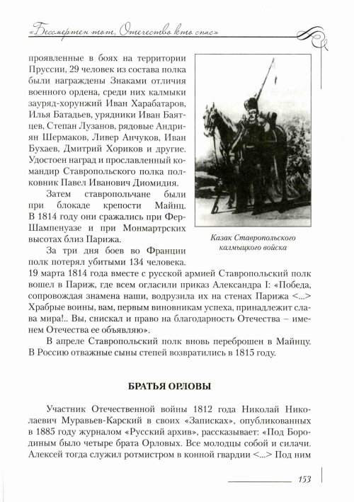 Страница 157