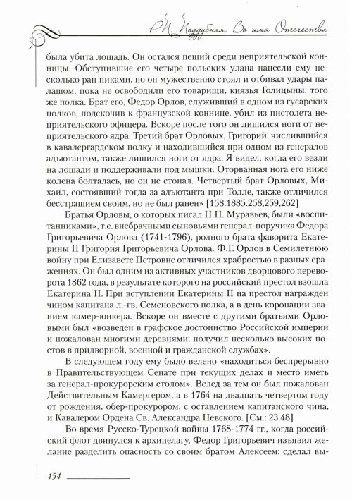 Страница 158