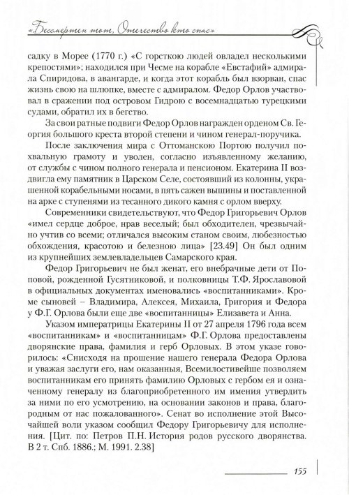 Страница 159