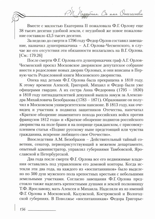 Страница 160