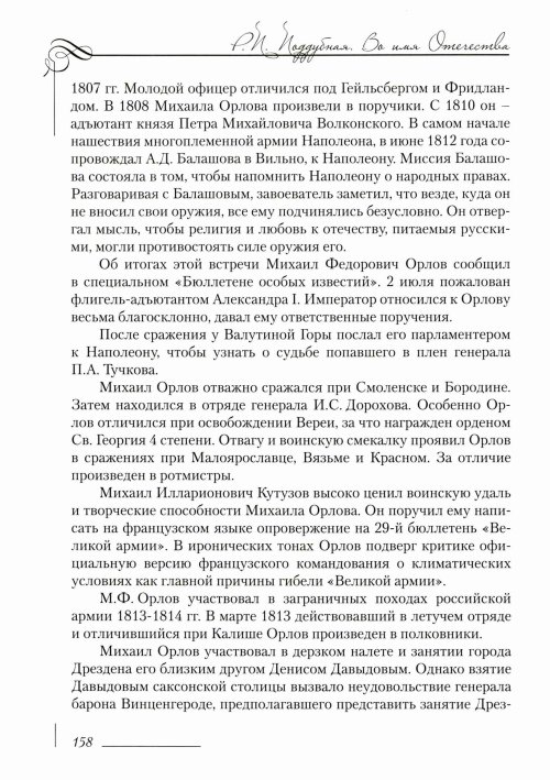 Страница 162
