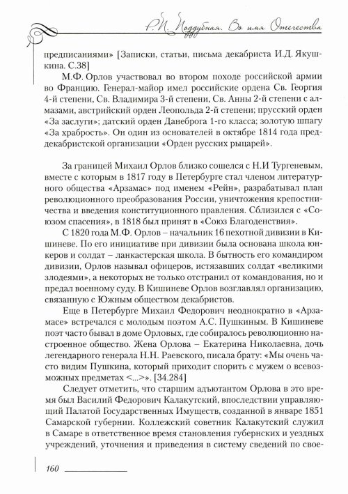 Страница 164