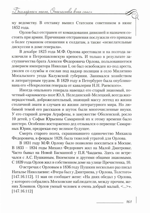 Страница 165
