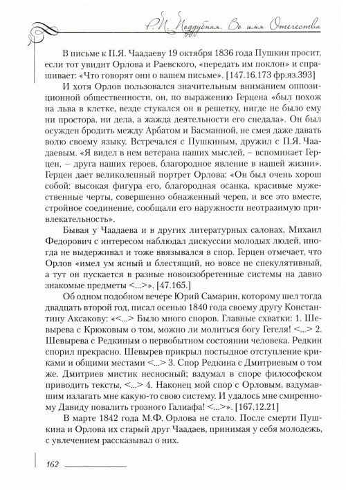 Страница 166