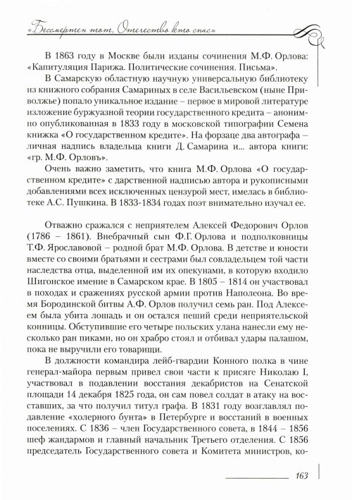 Страница 167