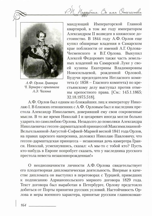 Страница 168