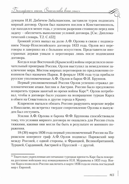 Страница 169