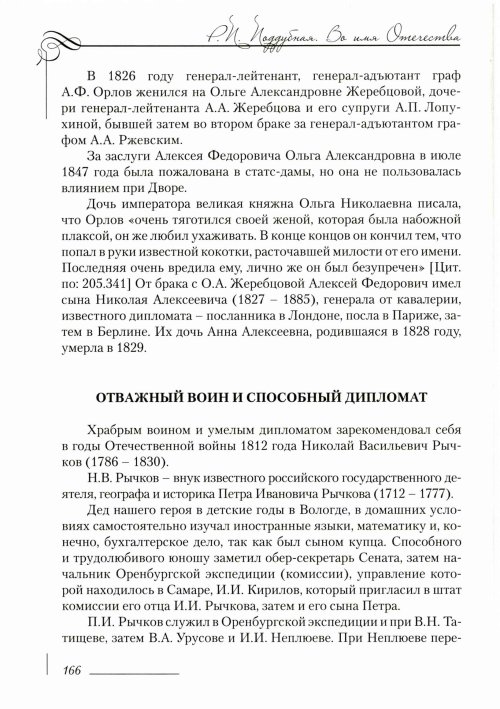 Страница 170