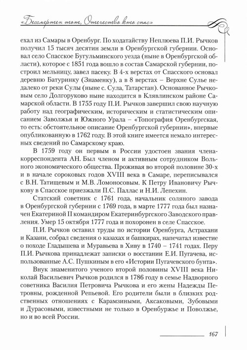 Страница 171