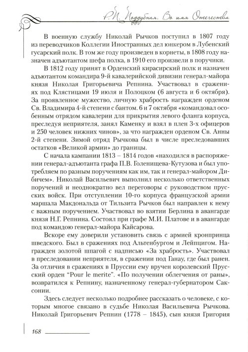 Страница 172