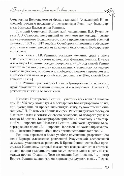Страница 173